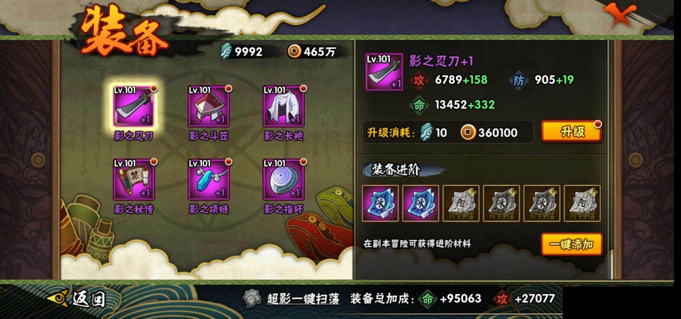 HYEY343928火影忍者账号详情图20