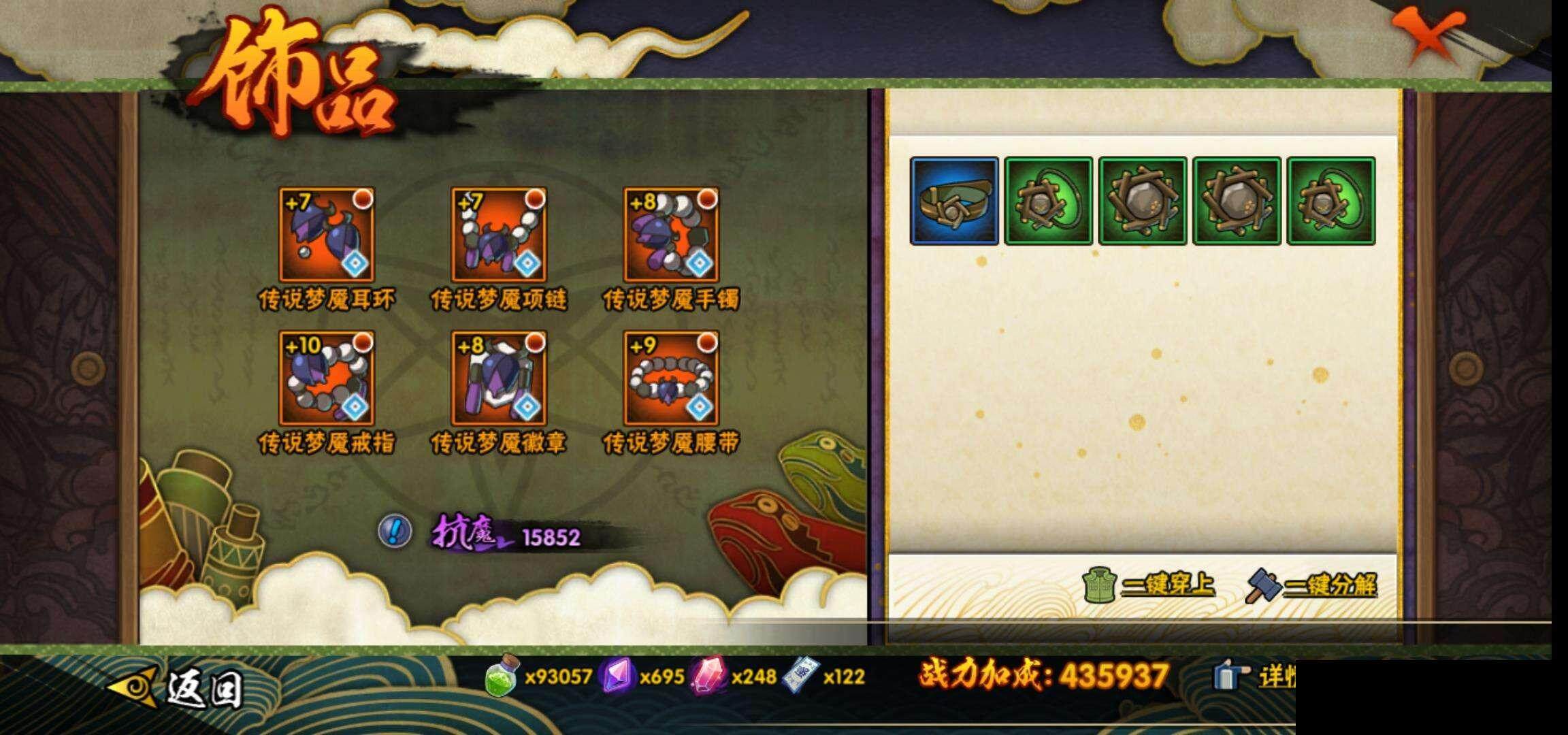 HYEY343928火影忍者账号详情图21