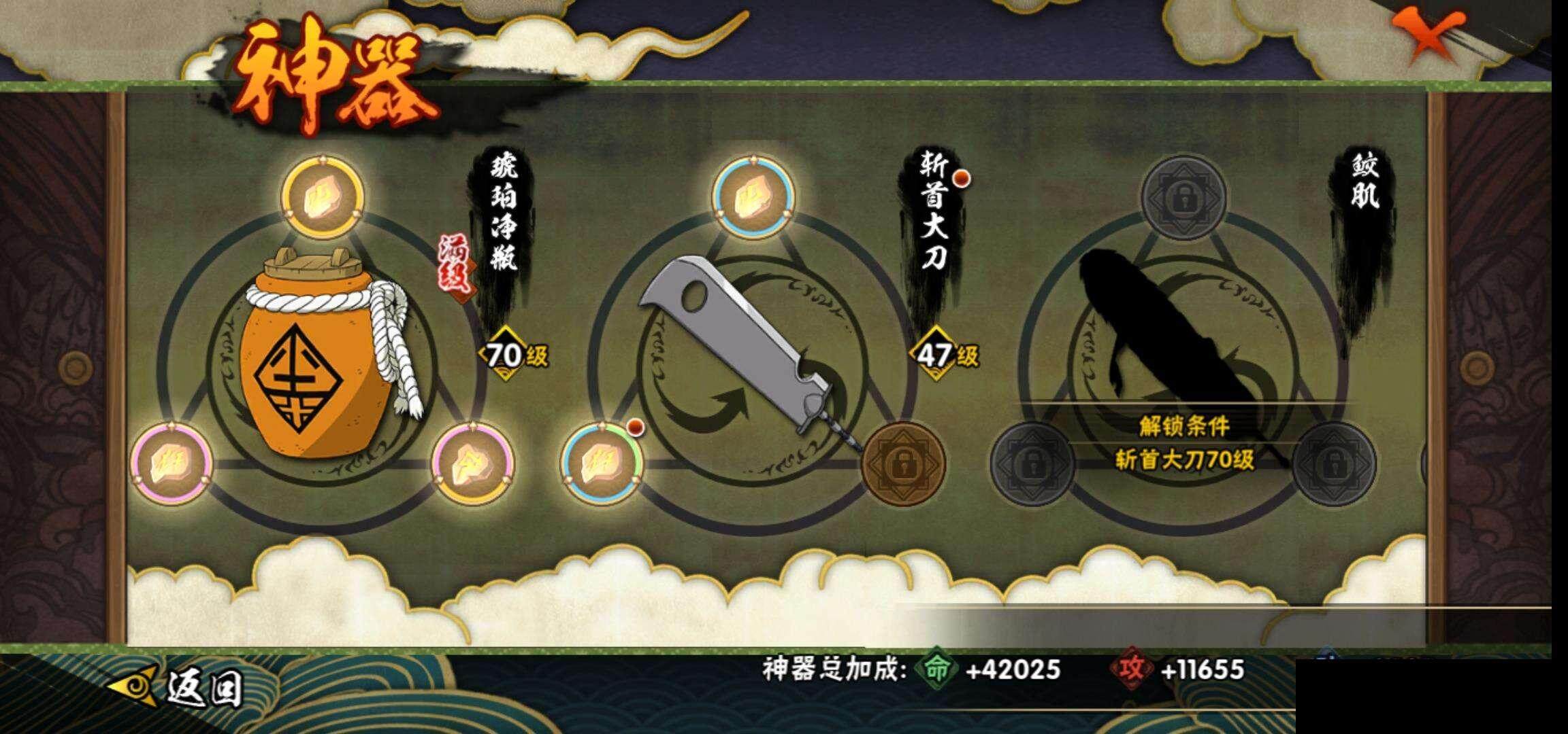 HYEY343928火影忍者账号详情图22