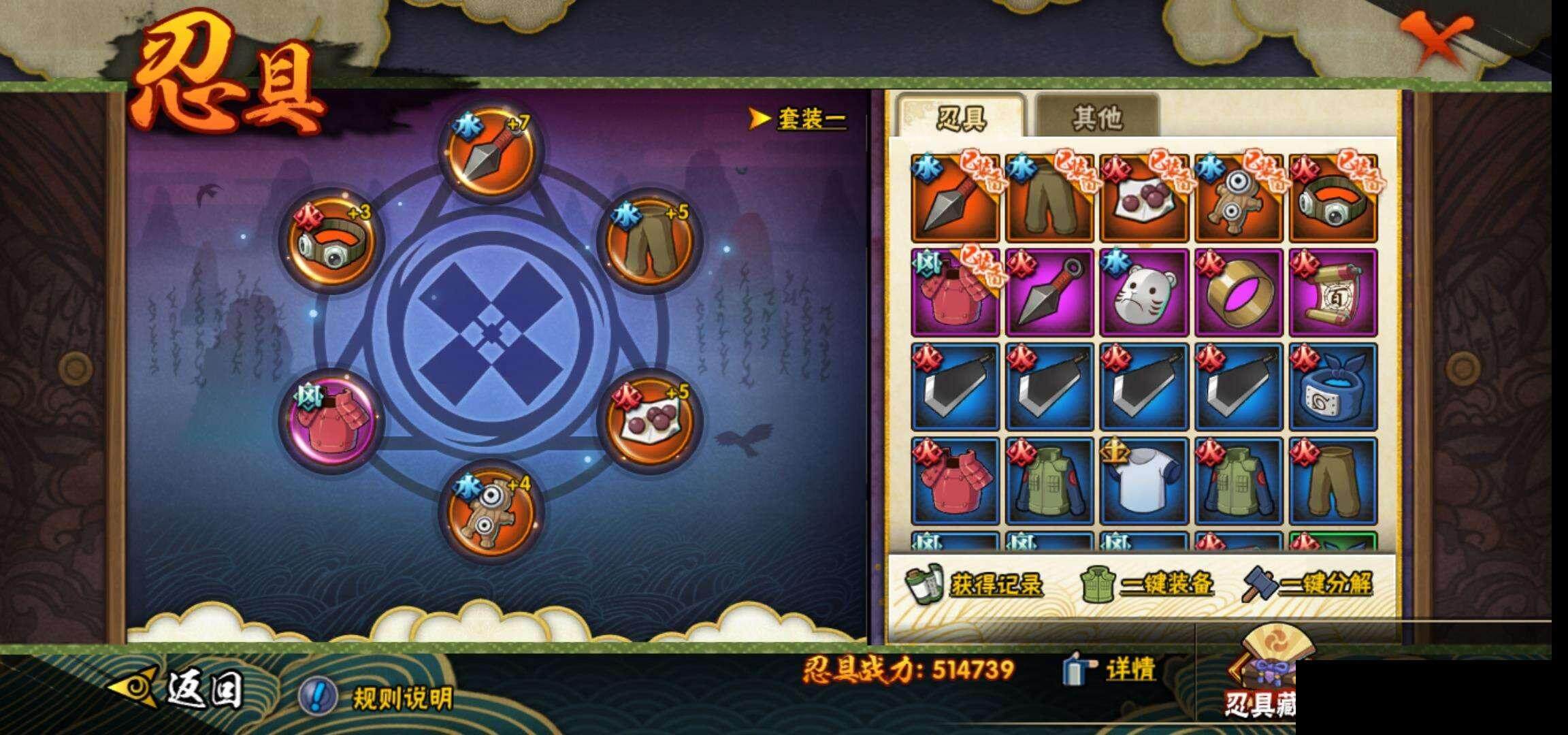 HYEY343928火影忍者账号详情图23