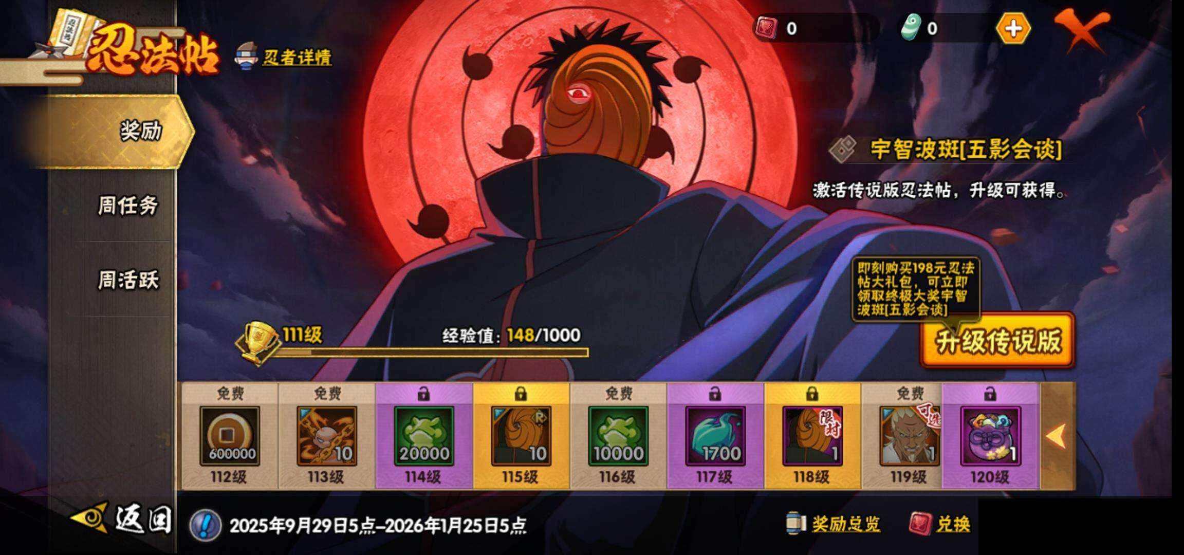 HYEY343928火影忍者账号详情图27