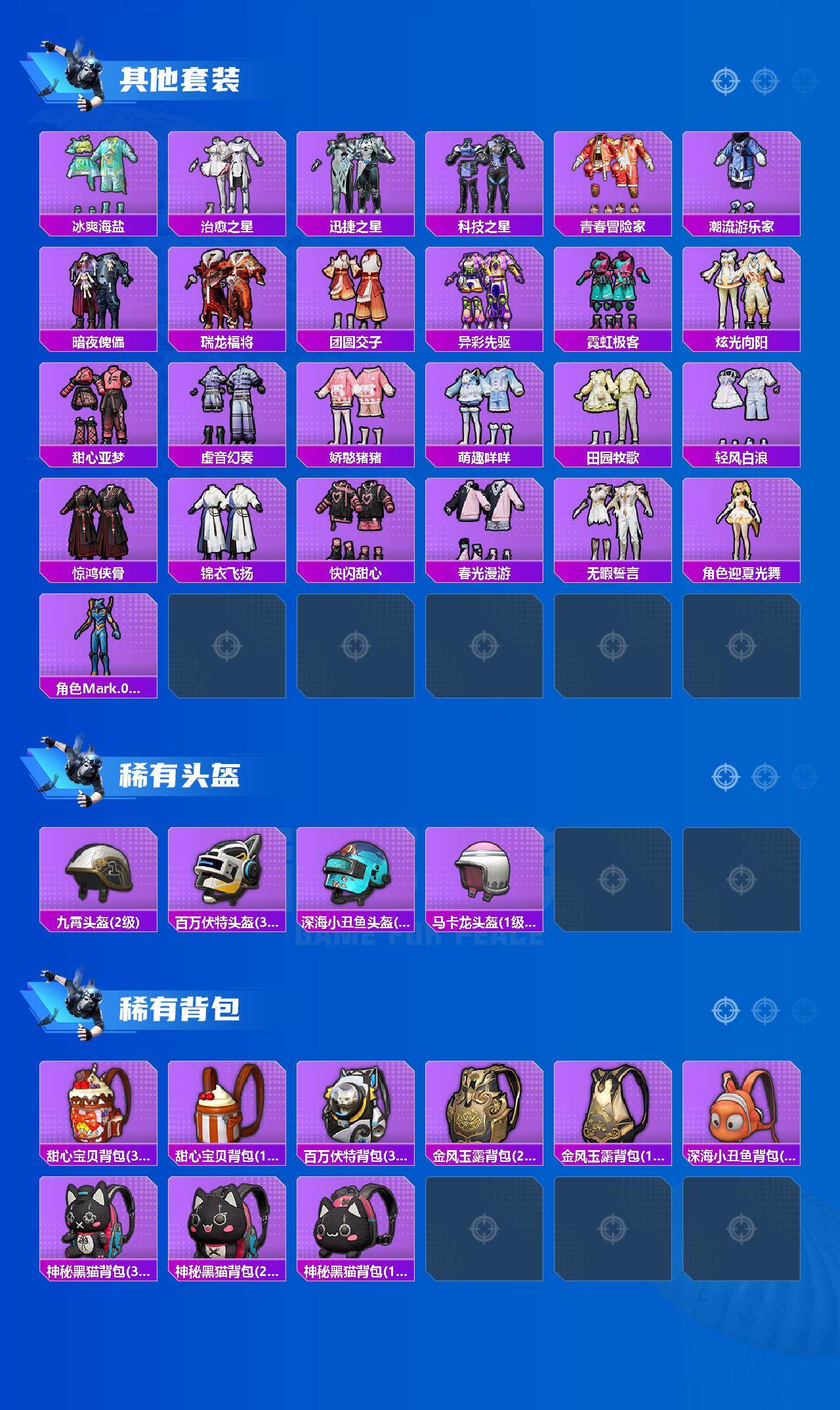 HPQM3452794和平精英账号详情图7 HPQM3452794和平精英账号详情图7