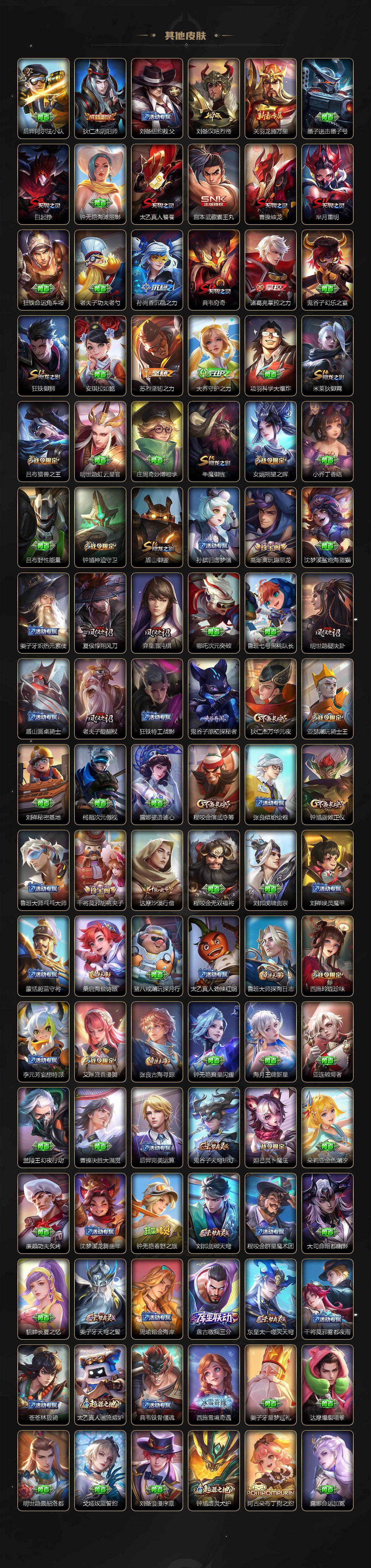 WZLFY3476262王者荣耀账号详情图4 WZLFY3476262王者荣耀账号详情图4