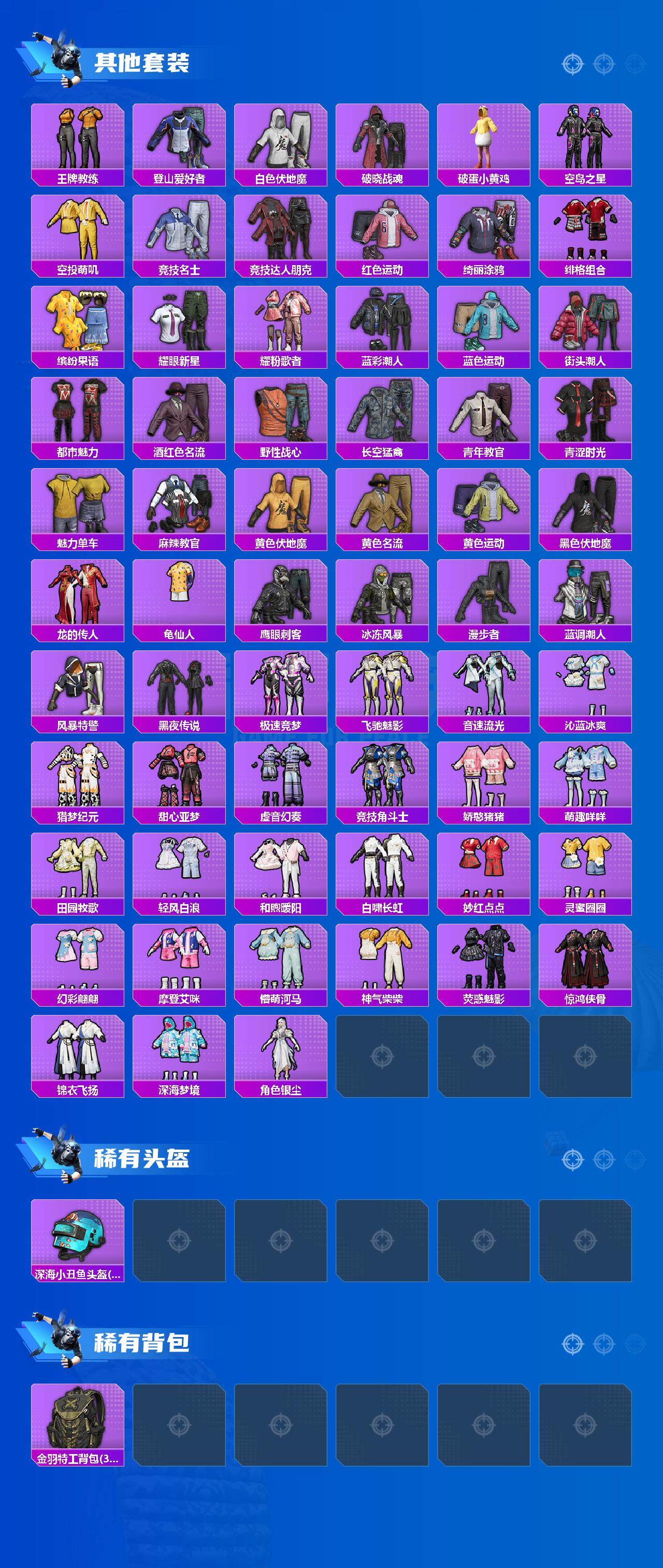 HPQM3452789和平精英账号详情图6