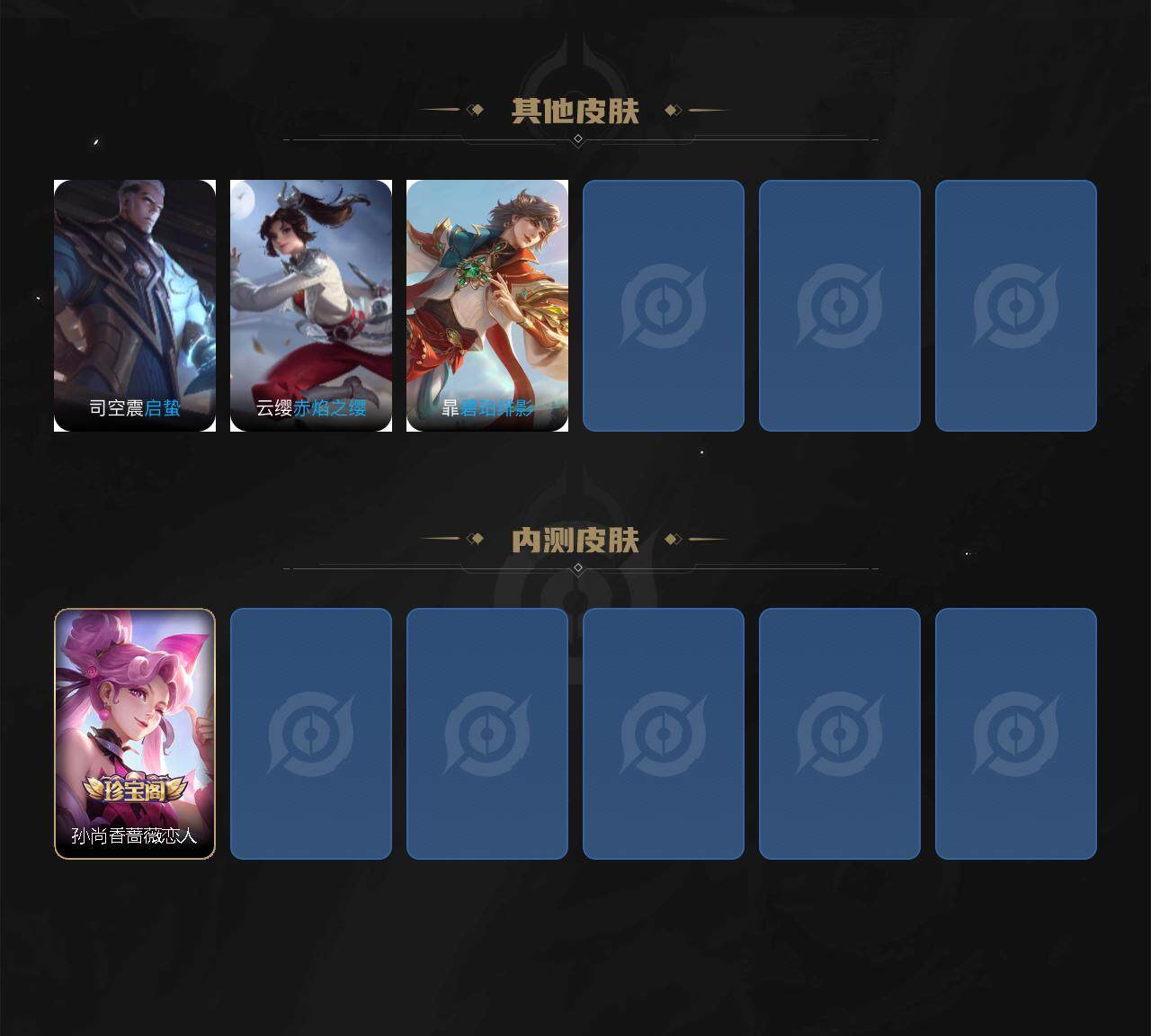 WZEY3477100王者荣耀账号详情图4