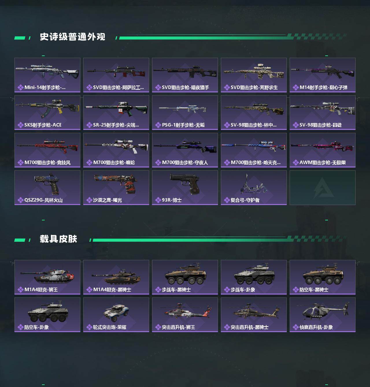 SJZCMW3102381三角洲行动账号详情图4