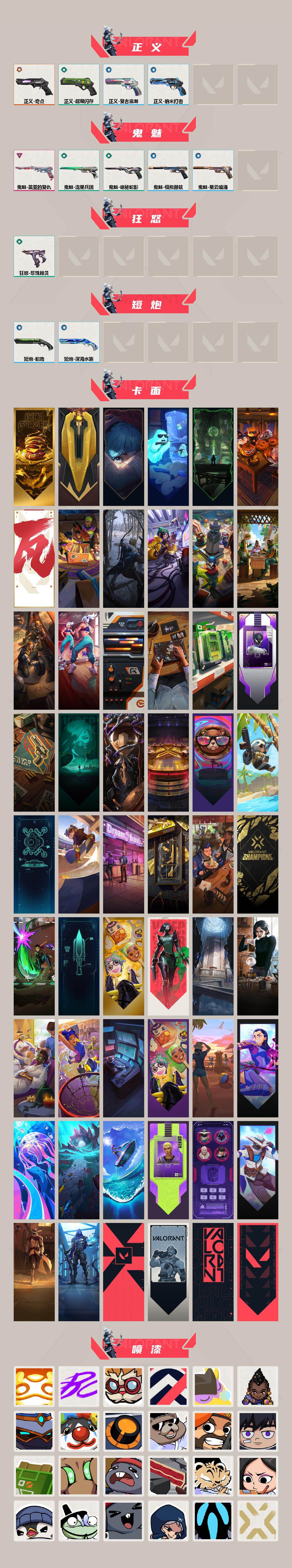 【WWQH100】终极*6/传奇*2/卓越*2/皮肤*41/等级*161/段位:铂金/幻棱/炼狱/维斯/暮蝶/钛狐/壹决/铁臂/捷风/雷兹/幽影/不死鸟/贤者/猎枭/蝰蛇/零/芮娜/奇乐/尚勃勒/霓