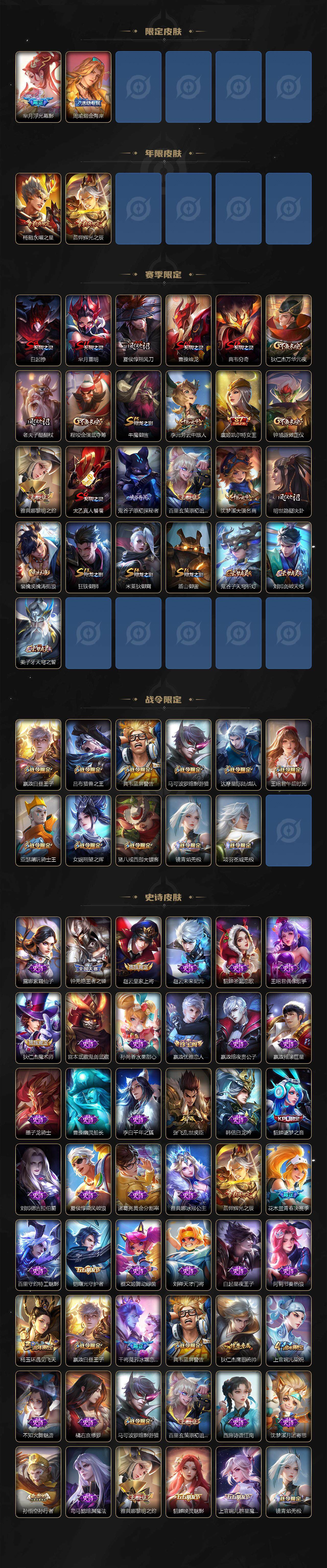 WZ033479899王者荣耀账号详情图4 WZ033479899王者荣耀账号详情图4