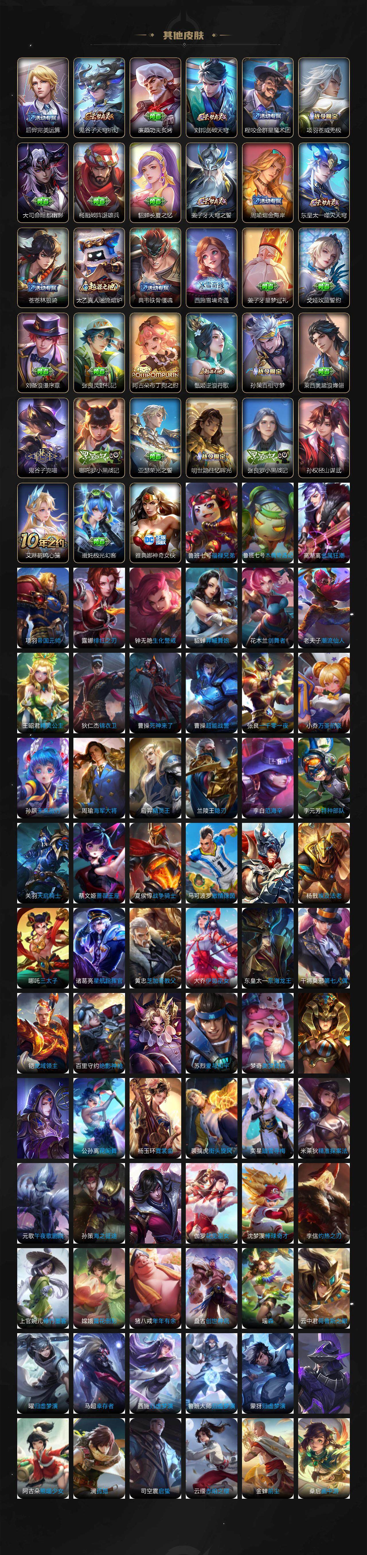 WZ033479899王者荣耀账号详情图6 WZ033479899王者荣耀账号详情图6