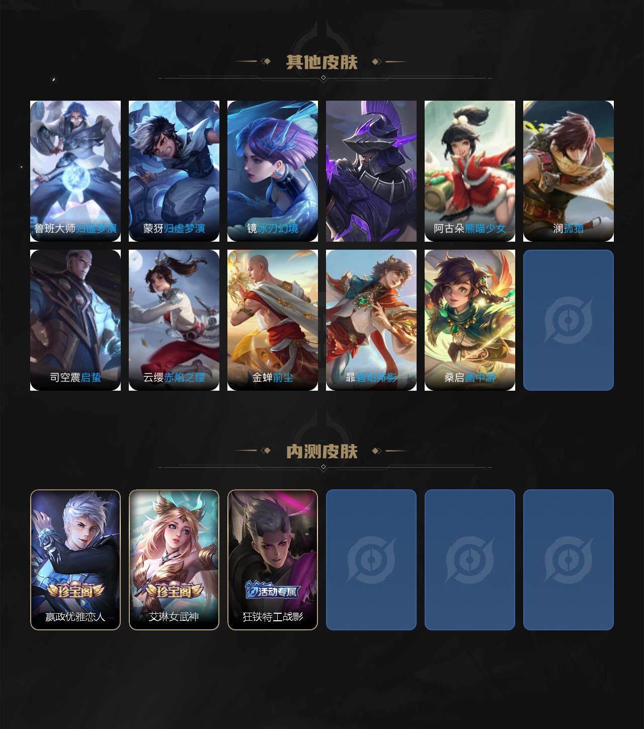 WZ033479925王者荣耀账号详情图9