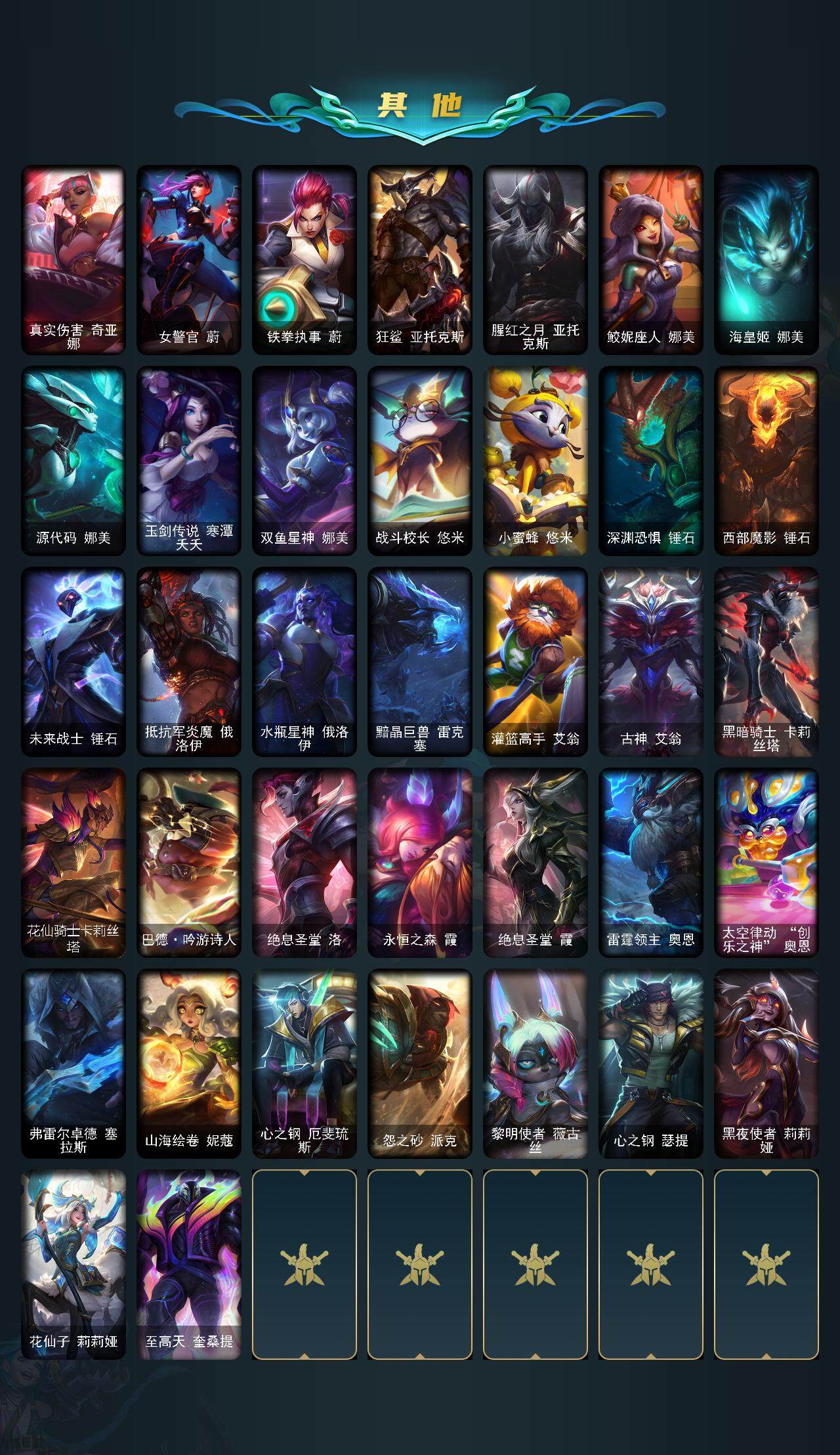 LOLCMW324580英雄联盟账号详情图10