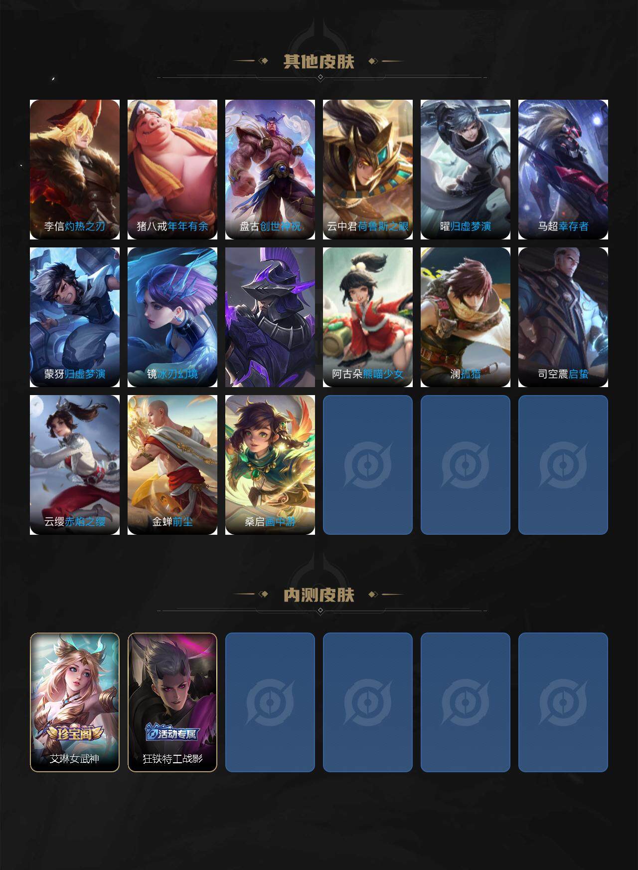 WZ033479973王者荣耀账号详情图7