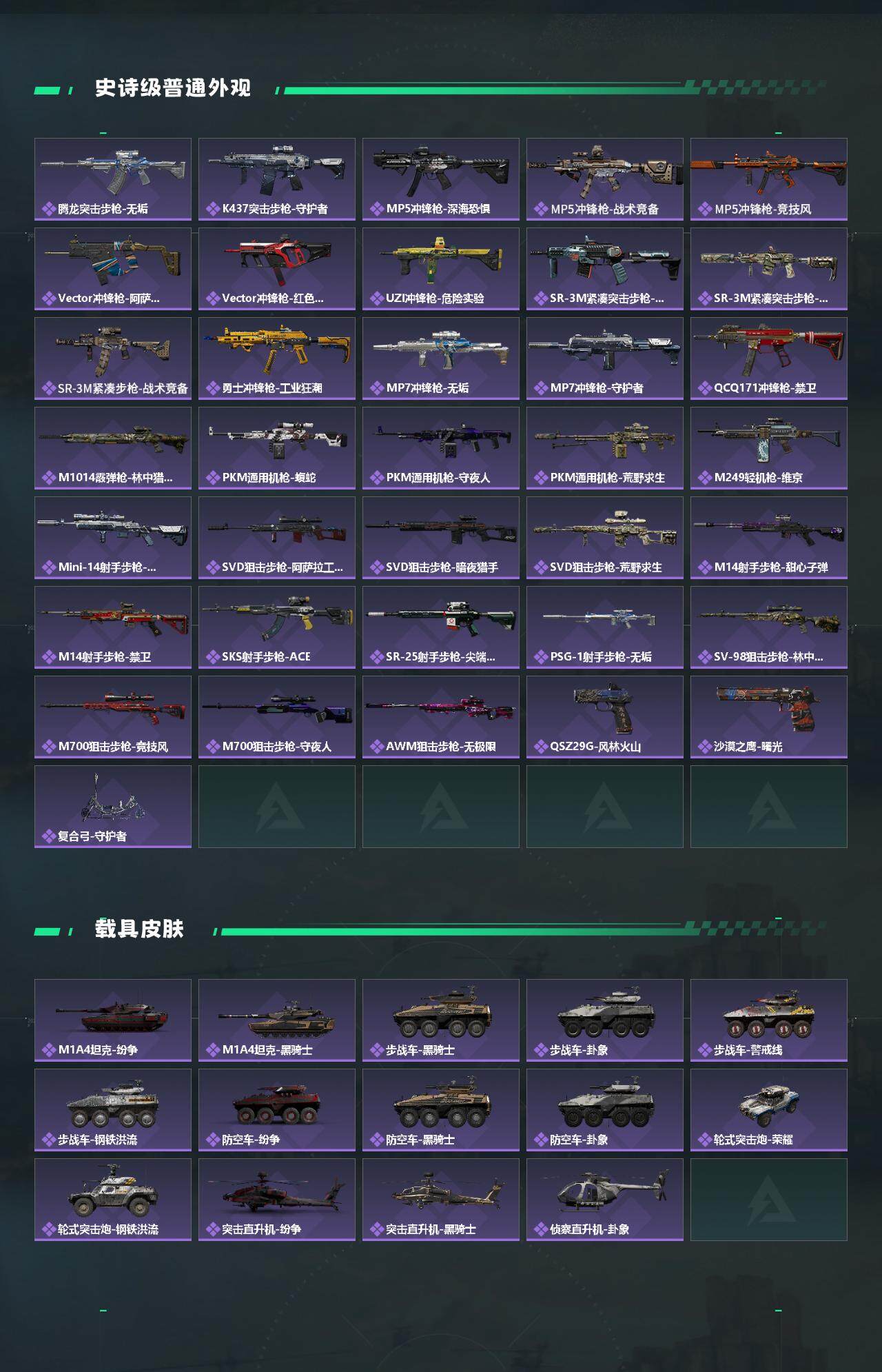 SJZEY3102516三角洲行动账号详情图4 SJZEY3102516三角洲行动账号详情图4