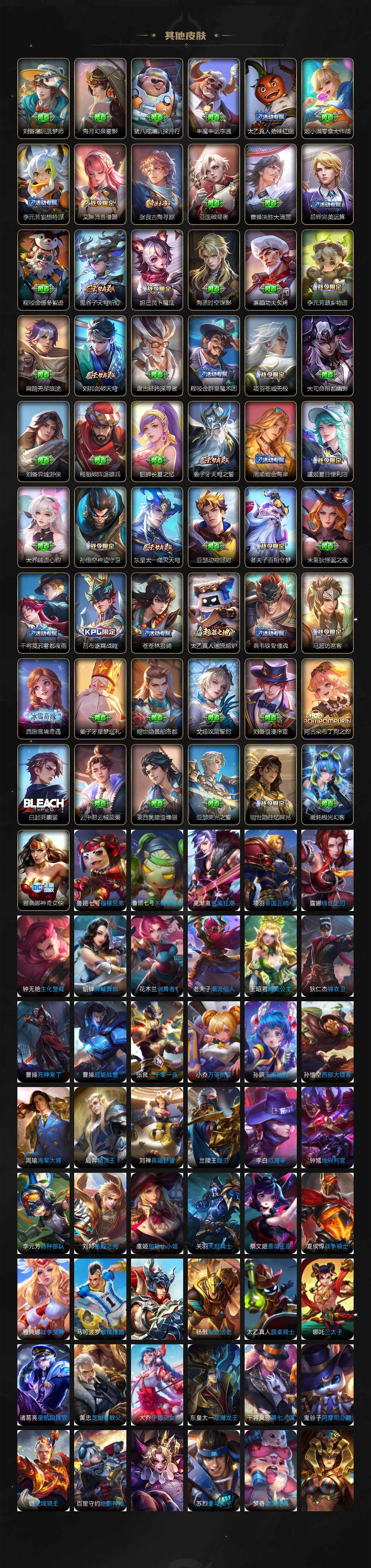 WZ033476867王者荣耀账号详情图7