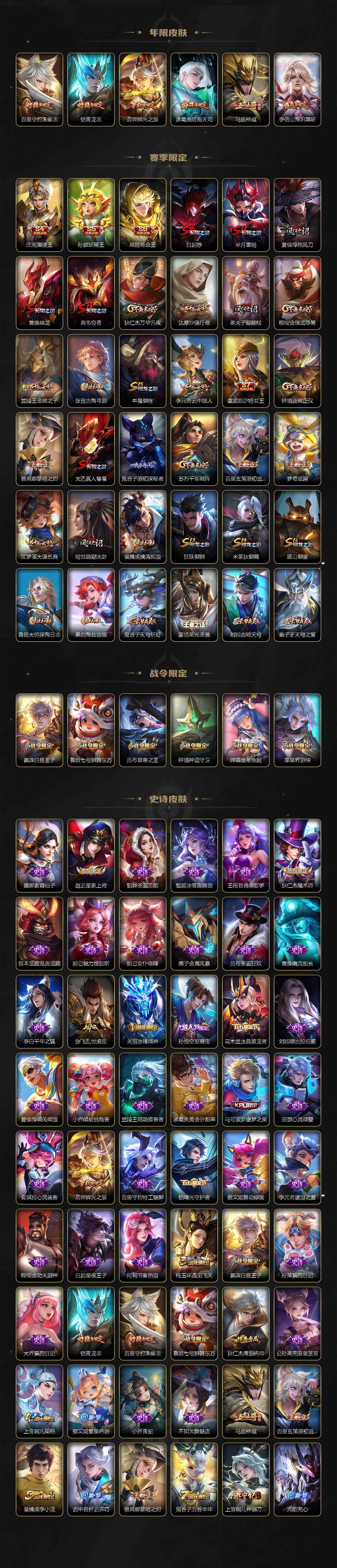 WZ033479999王者荣耀账号详情图3 WZ033479999王者荣耀账号详情图3