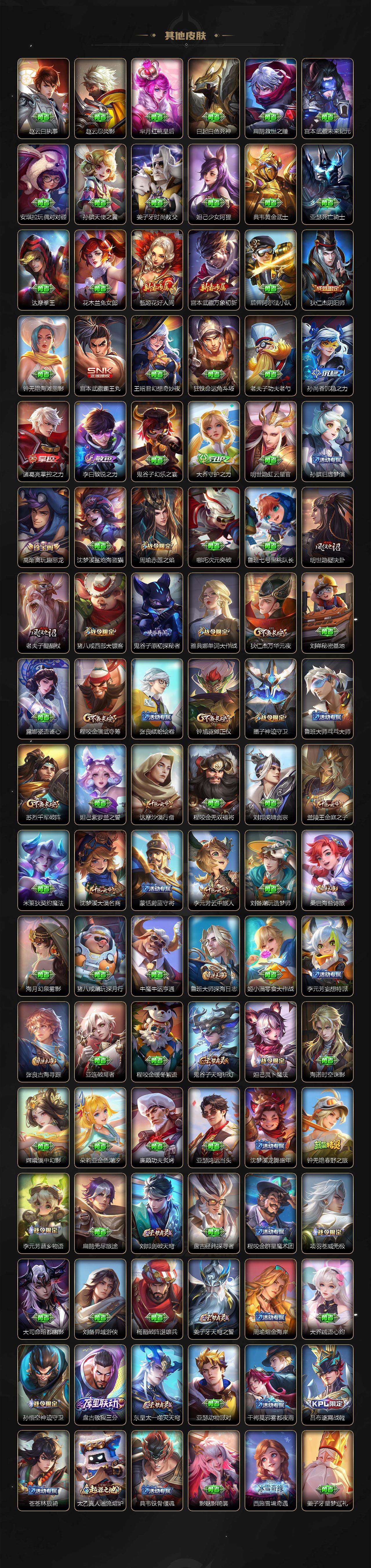 WZ033480078王者荣耀账号详情图4