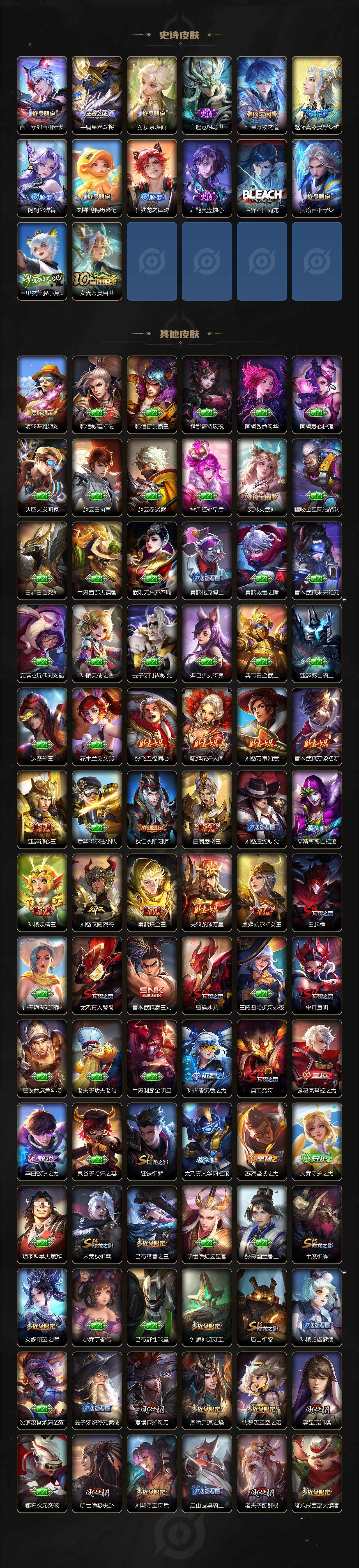 WZ033476859王者荣耀账号详情图6 WZ033476859王者荣耀账号详情图6