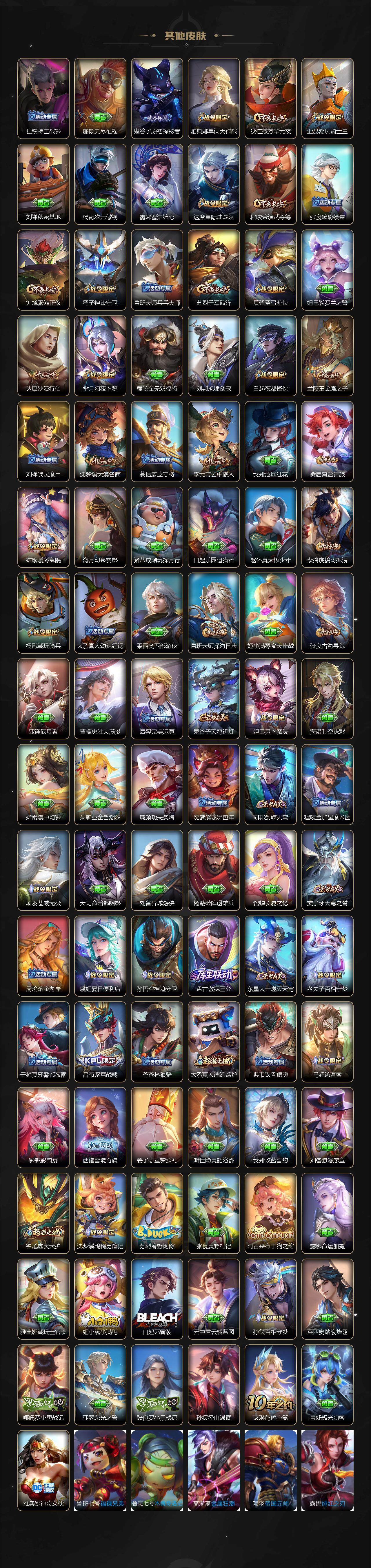 WZ033476859王者荣耀账号详情图7 WZ033476859王者荣耀账号详情图7