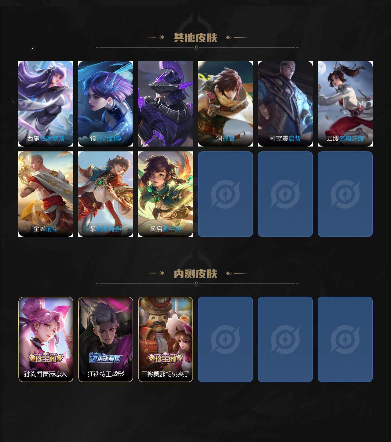 WZ033480068王者荣耀账号详情图5