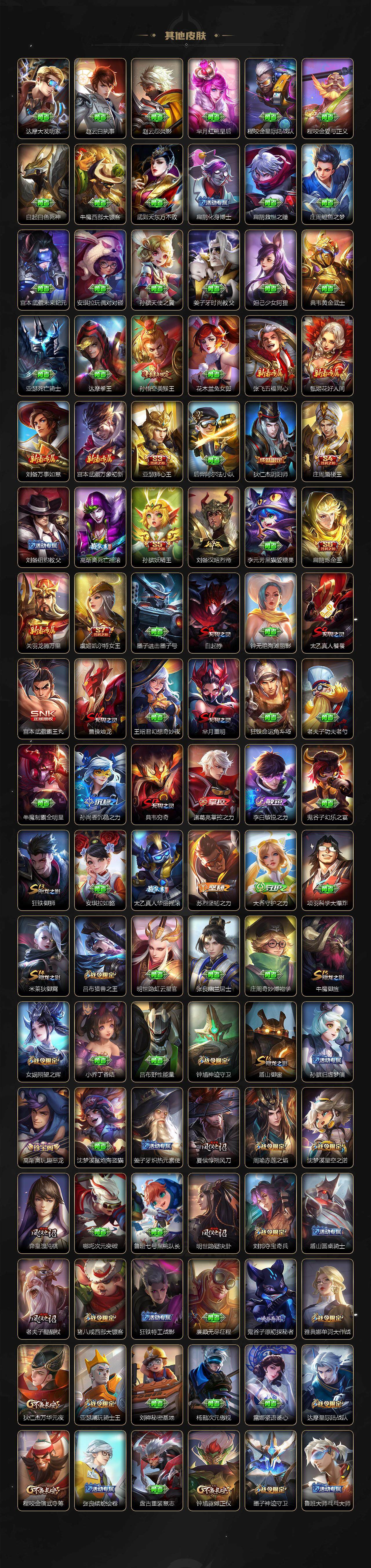 WZ033476828王者荣耀账号详情图8