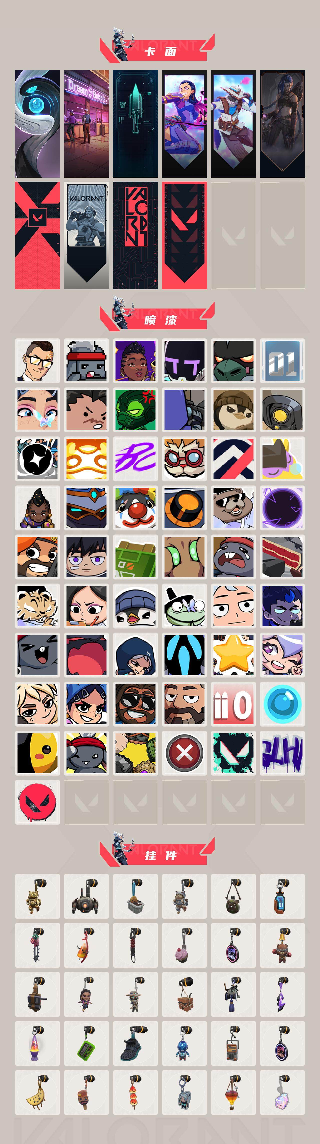 WWQQM43048无畏契约账号详情图5