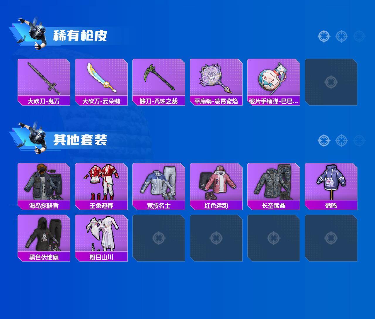 HPLX48106和平精英账号详情图3