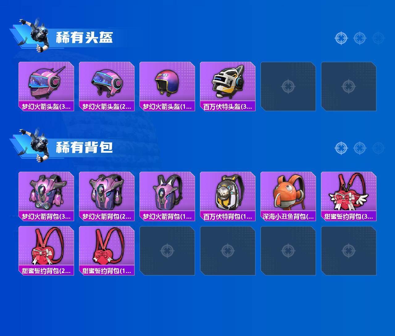 HPCMW3452748和平精英账号详情图6 HPCMW3452748和平精英账号详情图6