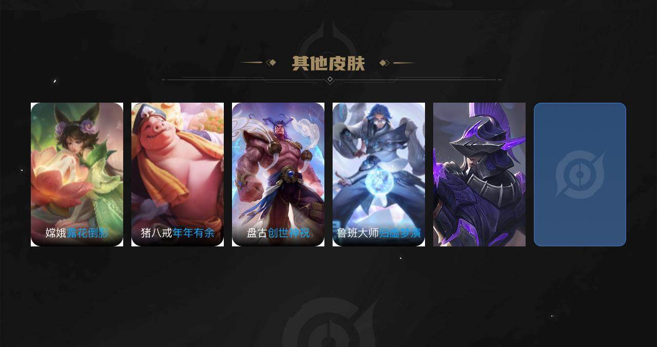 WZCMW495455王者荣耀账号详情图4 WZCMW495455王者荣耀账号详情图4