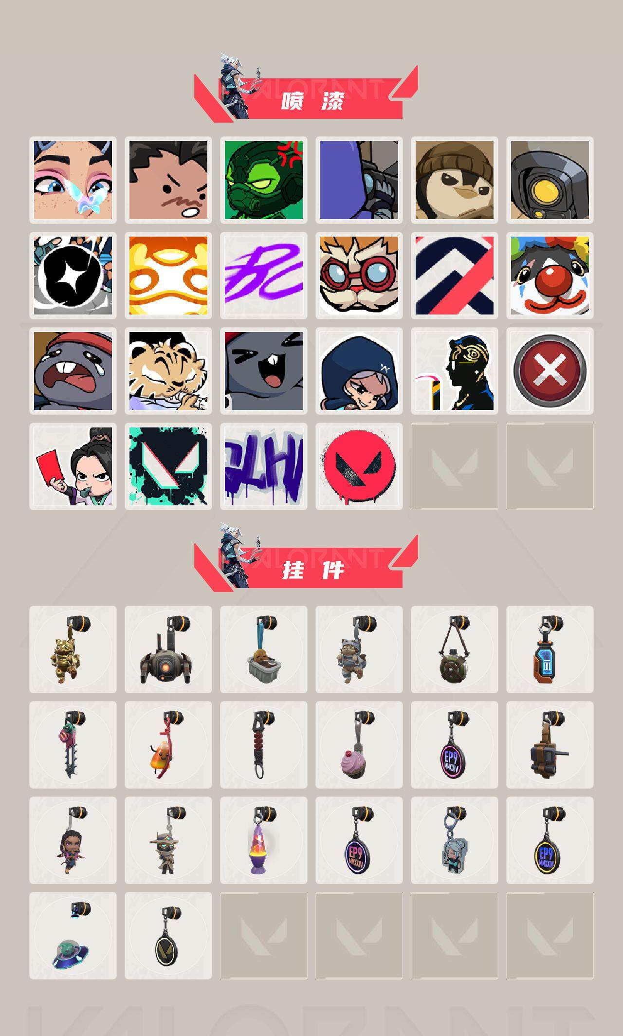 WWQQM43029无畏契约账号详情图5