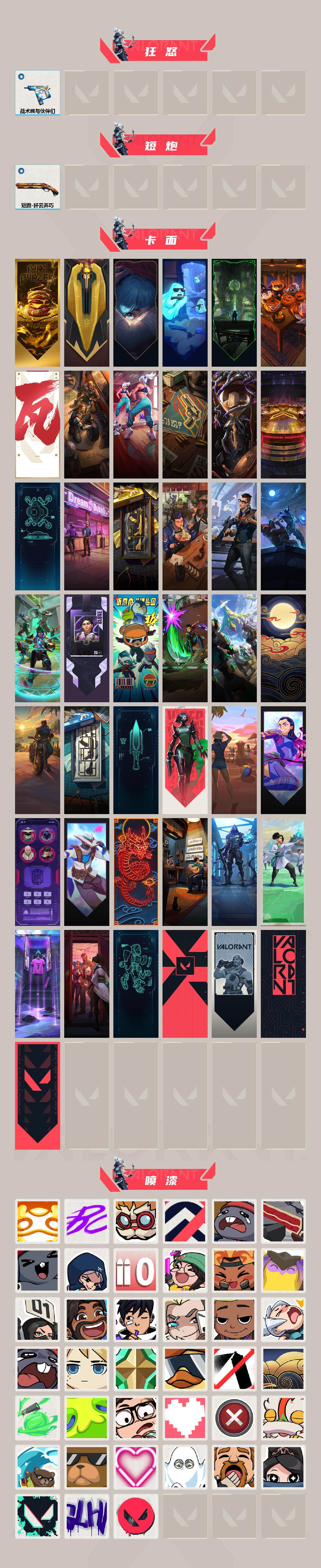 WWQQM333154无畏契约账号详情图4