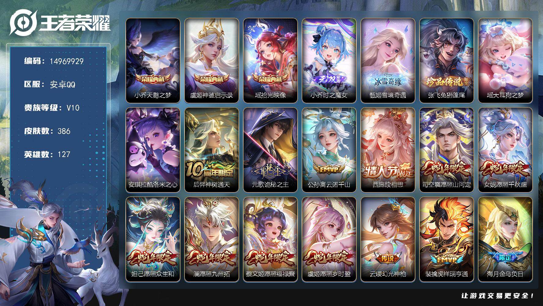 WZDN3474315王者荣耀账号详情图20