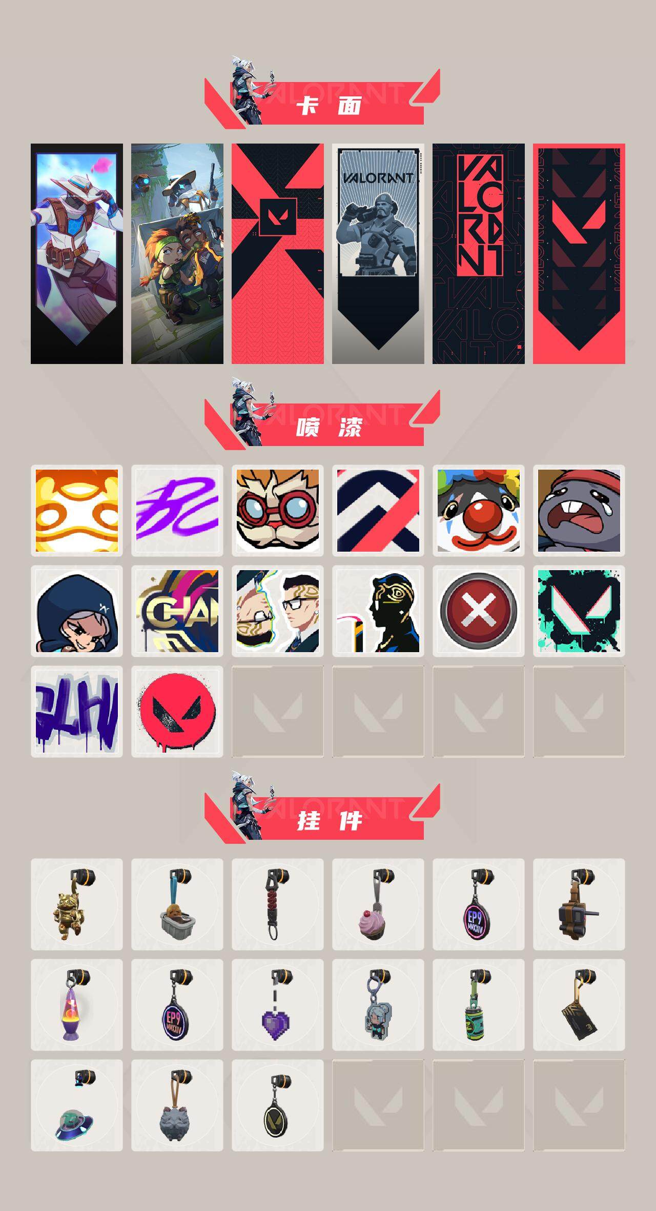 WWQQM333048无畏契约账号详情图5