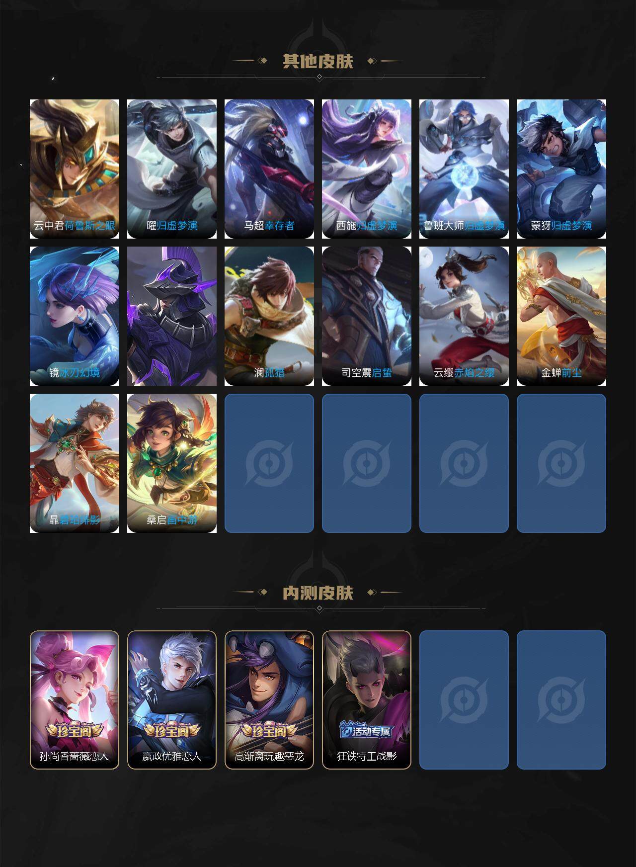 WZQM3484093王者荣耀账号详情图9