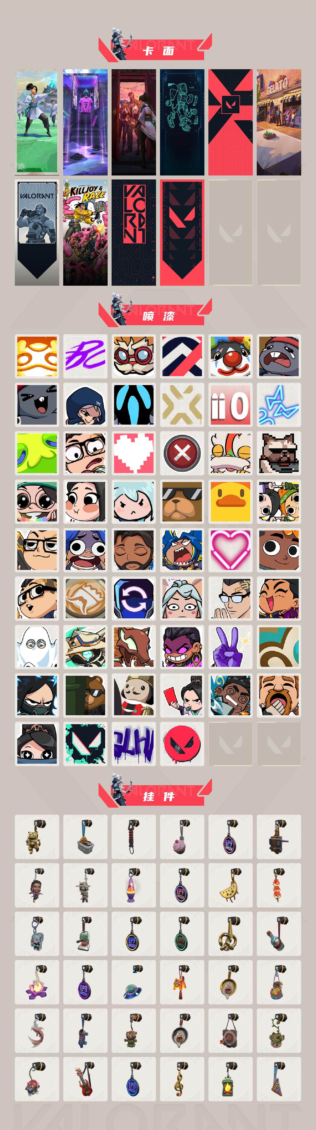 WWQQM43032无畏契约账号详情图5