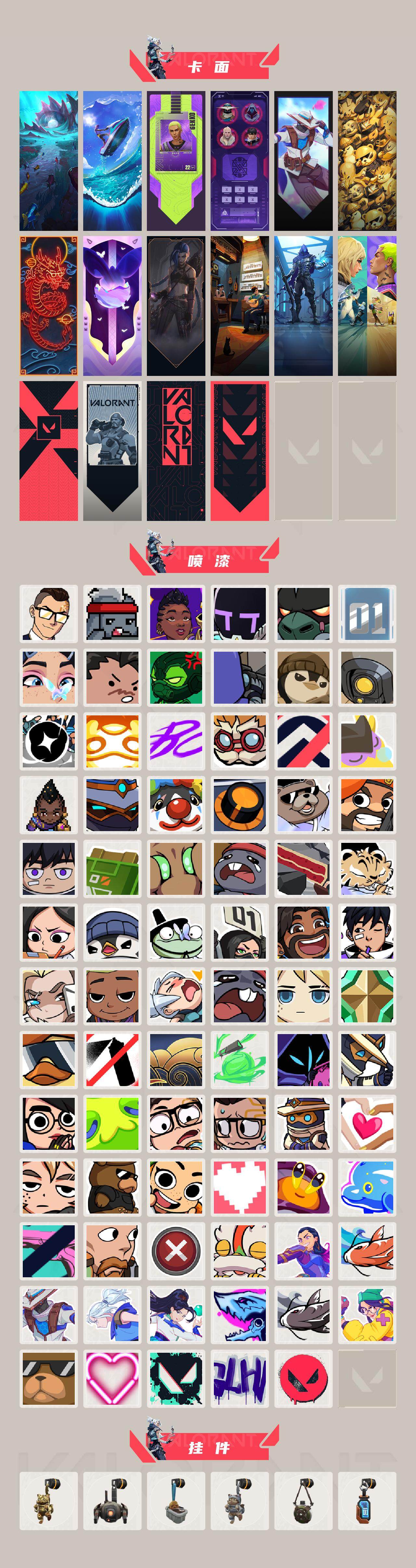 WWQQM43034无畏契约账号详情图5 WWQQM43034无畏契约账号详情图5