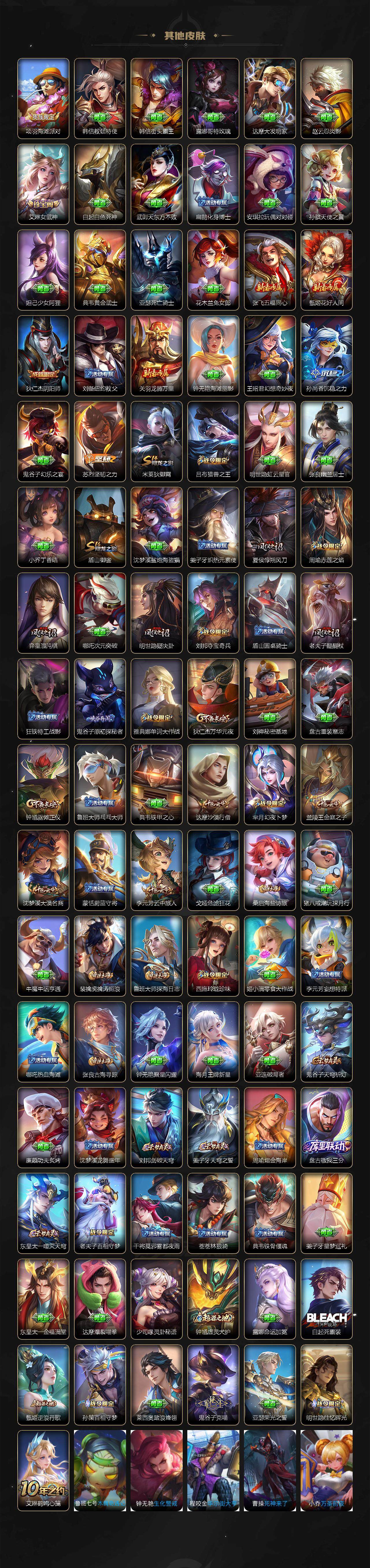 WZ033480088王者荣耀账号详情图4 WZ033480088王者荣耀账号详情图4