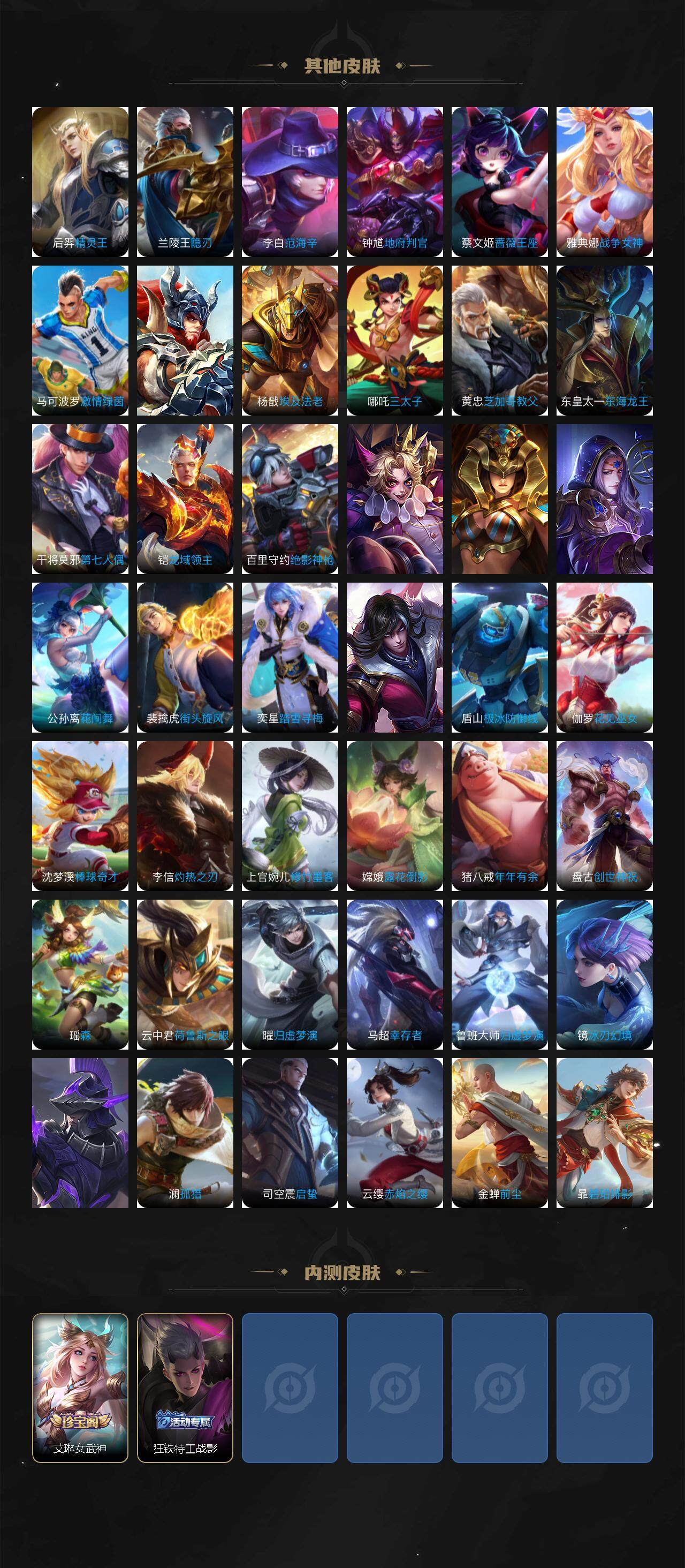 WZ033480088王者荣耀账号详情图5 WZ033480088王者荣耀账号详情图5