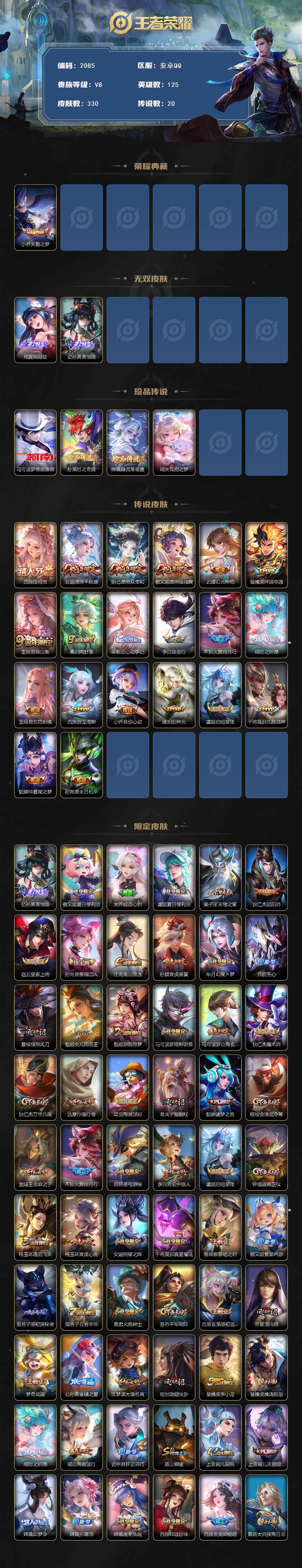 WZCMW3474551王者荣耀账号详情图2