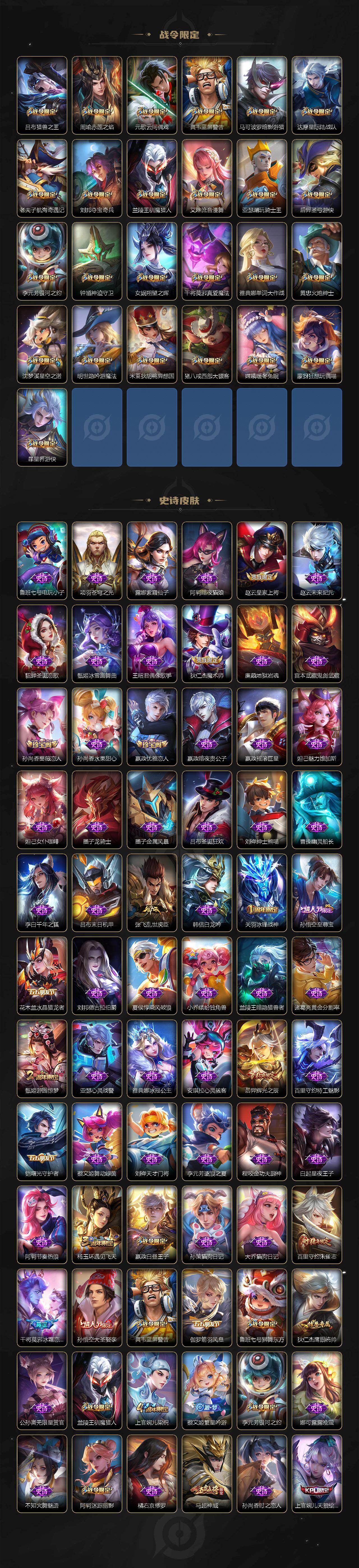 WZ033476939王者荣耀账号详情图4 WZ033476939王者荣耀账号详情图4