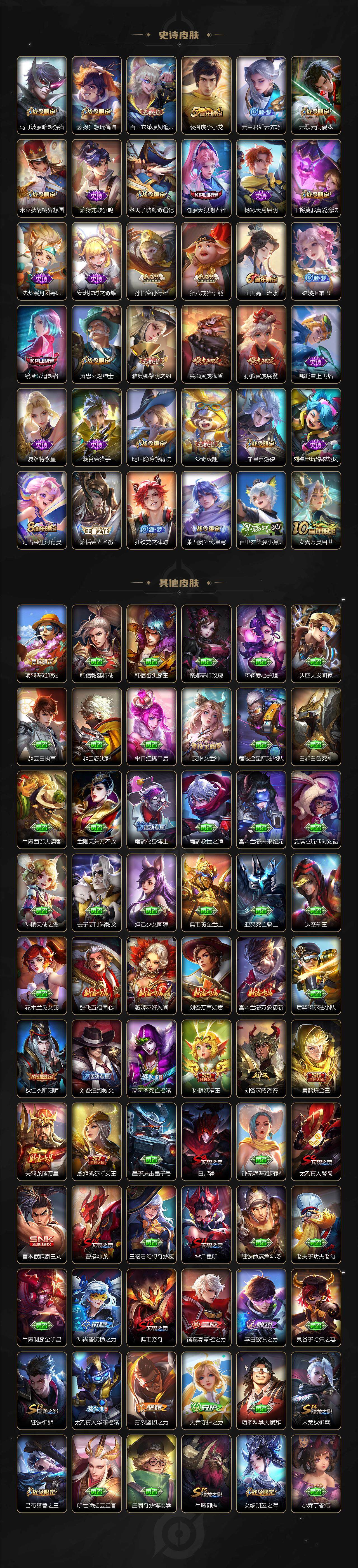 WZ033476939王者荣耀账号详情图5 WZ033476939王者荣耀账号详情图5