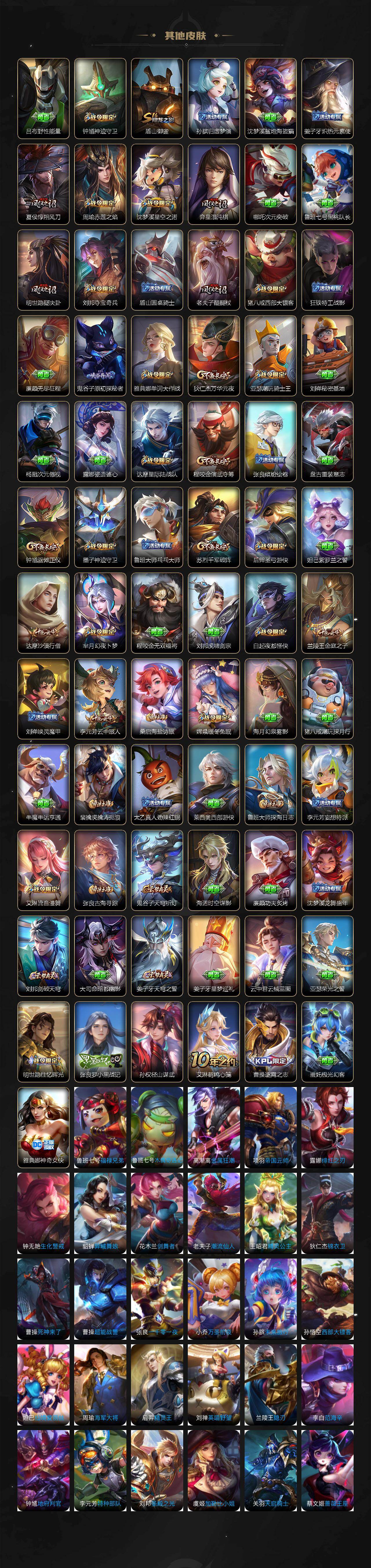 WZ033476939王者荣耀账号详情图6 WZ033476939王者荣耀账号详情图6