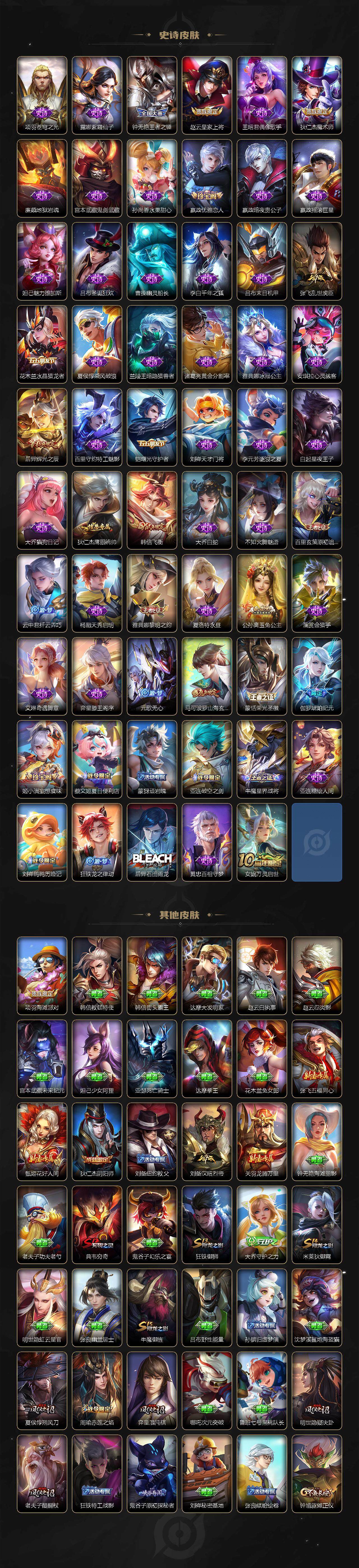 WZCMW3474552王者荣耀账号详情图3 WZCMW3474552王者荣耀账号详情图3