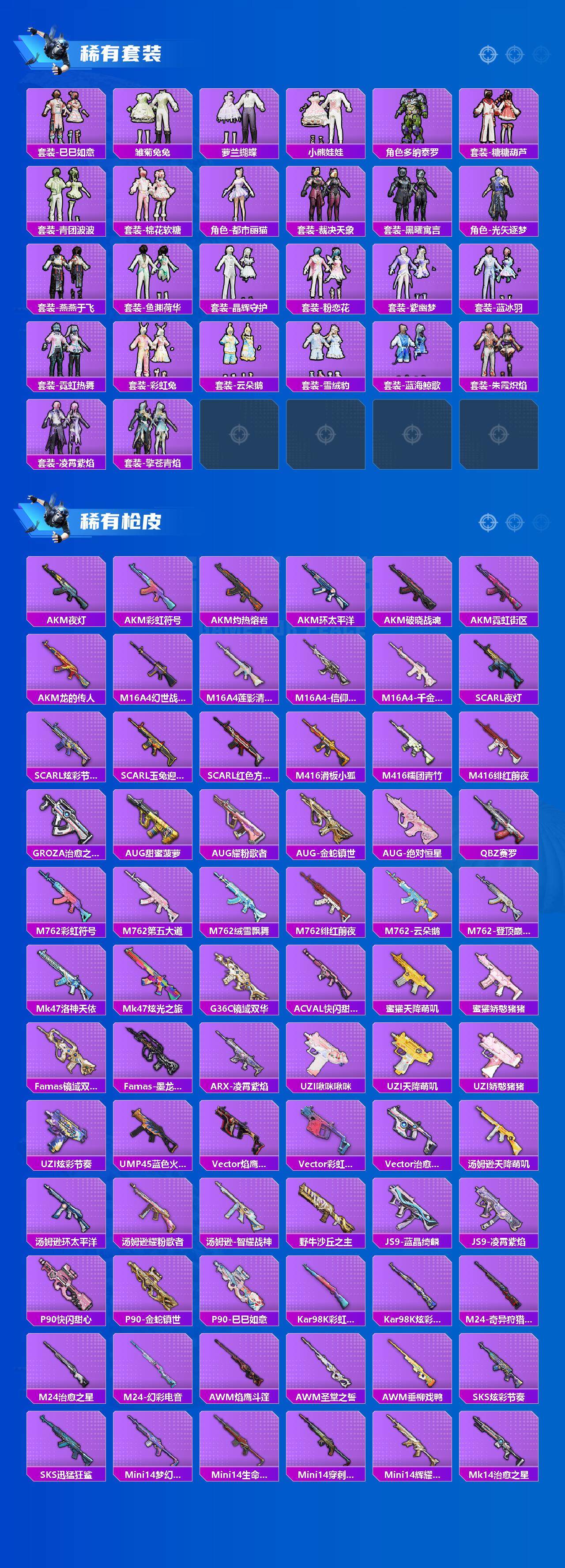 HPLE3453273和平精英账号详情图3