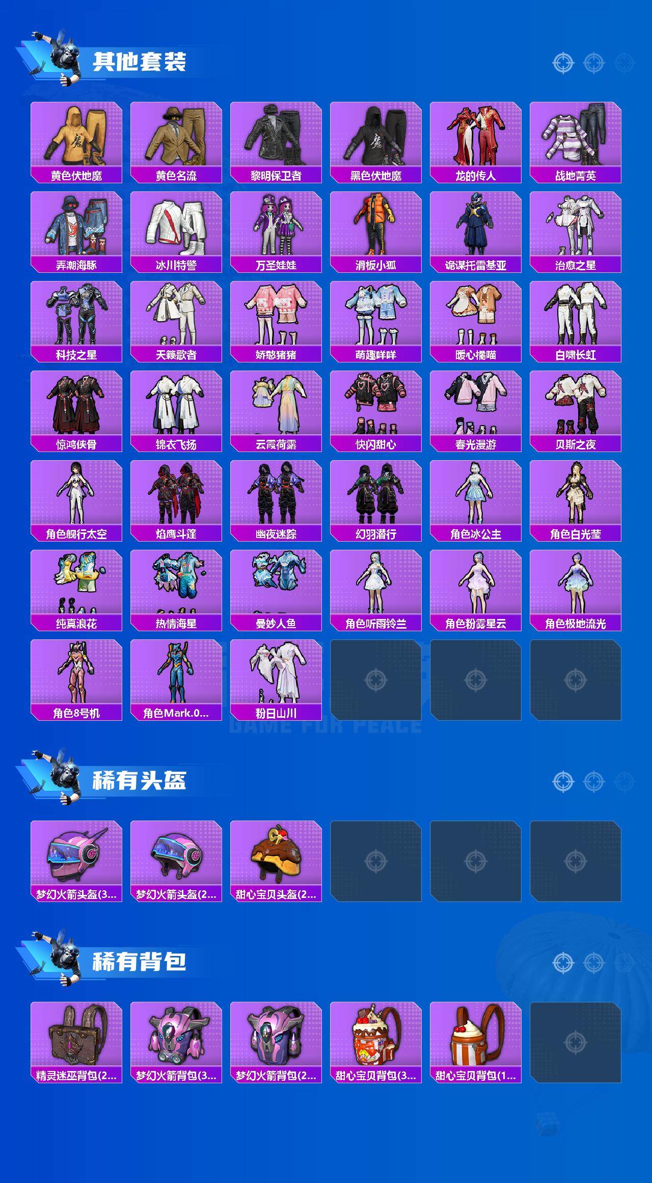 HPLE3453273和平精英账号详情图5