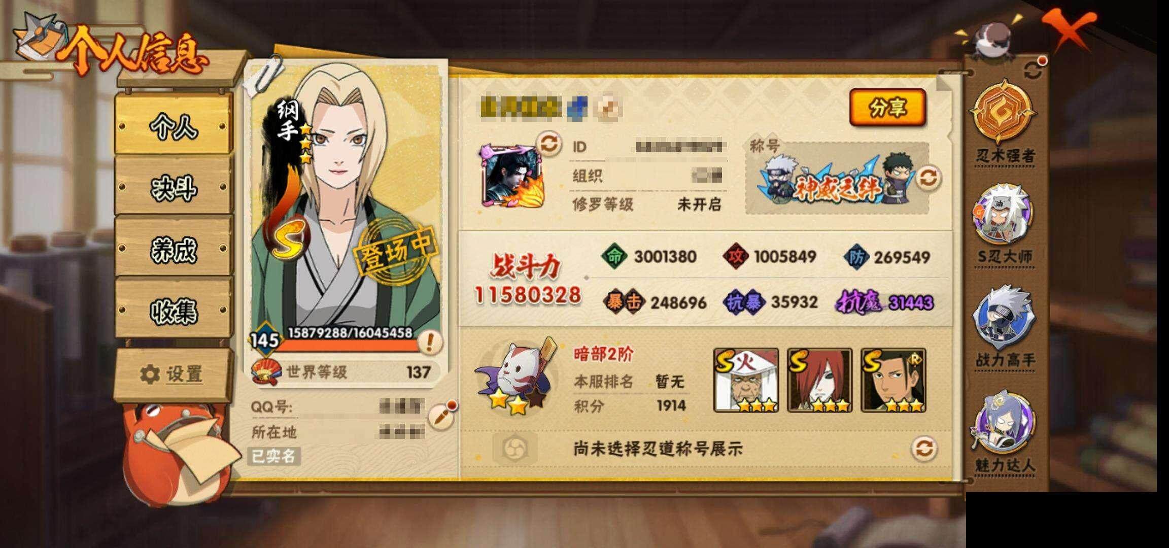 HYQM343650火影忍者账号详情图5