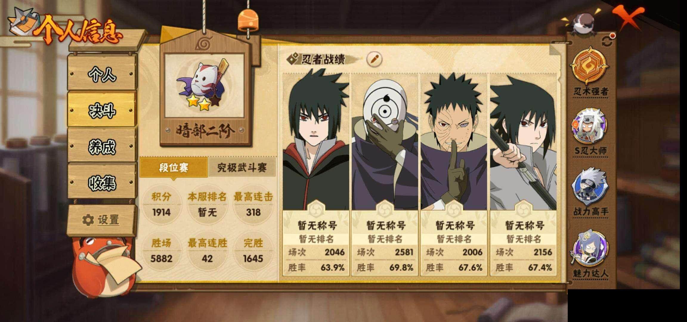 HYQM343650火影忍者账号详情图6