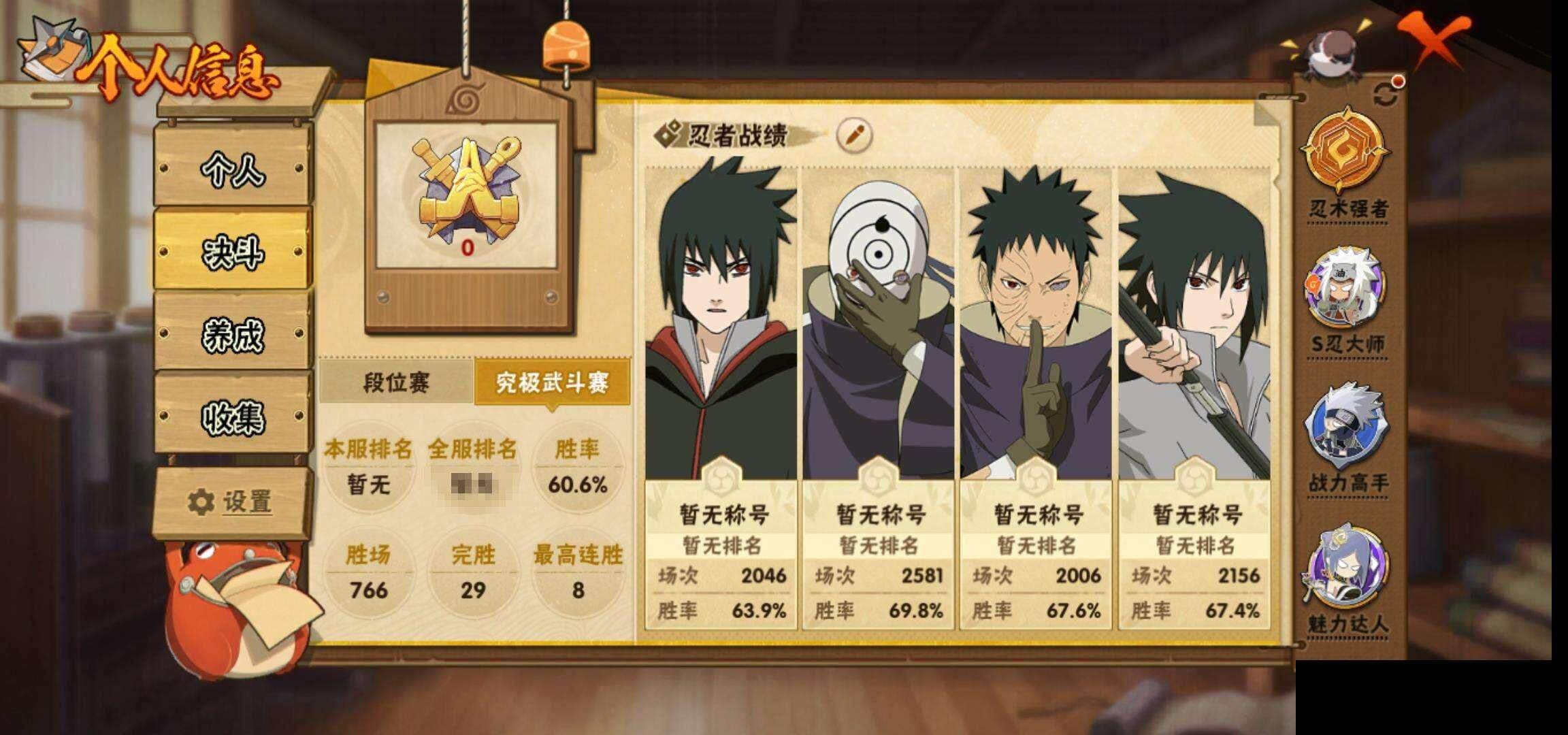 HYQM343650火影忍者账号详情图7