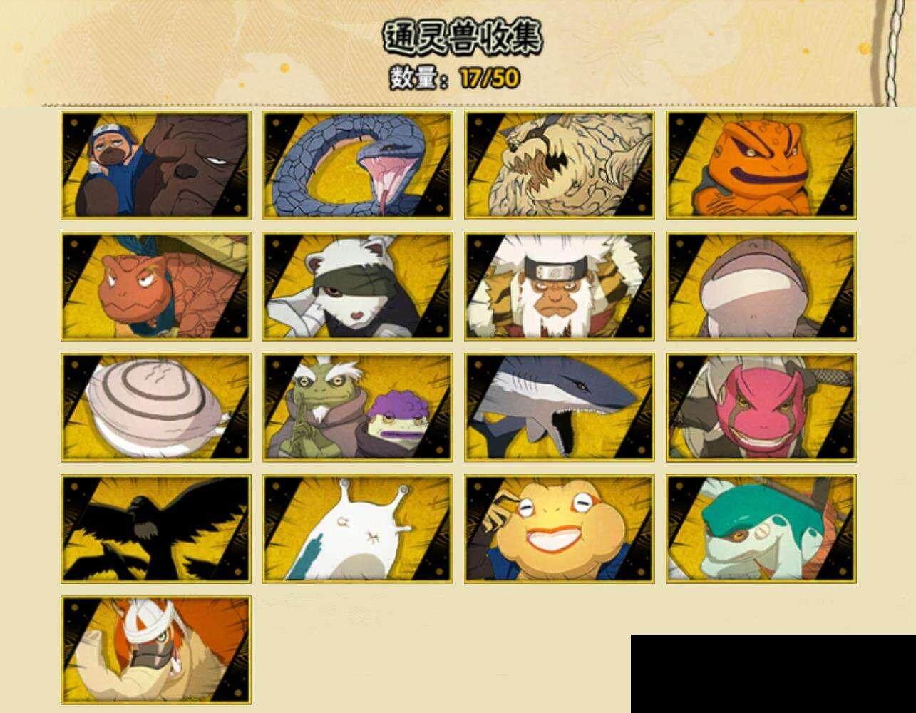 HYQM343650火影忍者账号详情图8