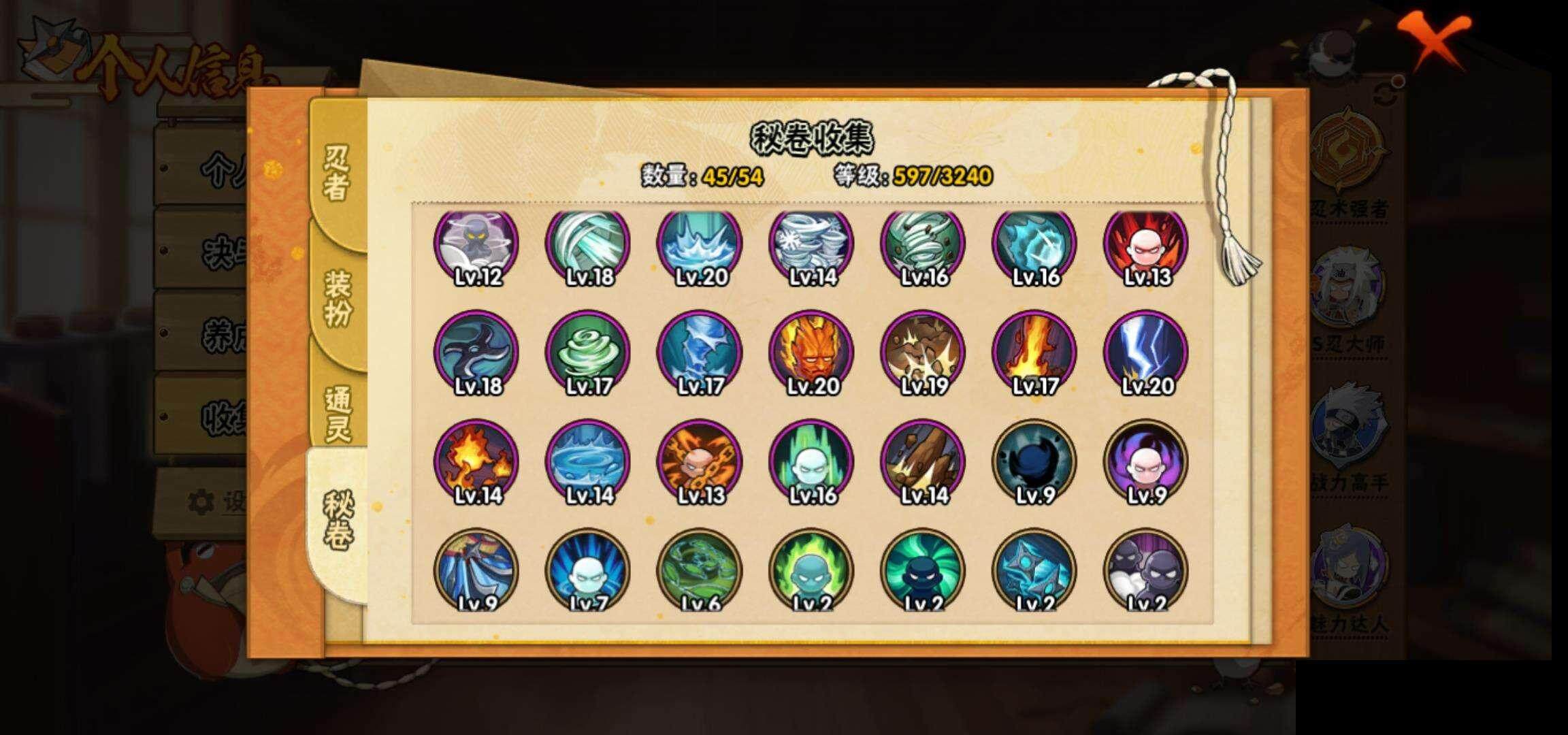 HYQM343650火影忍者账号详情图12