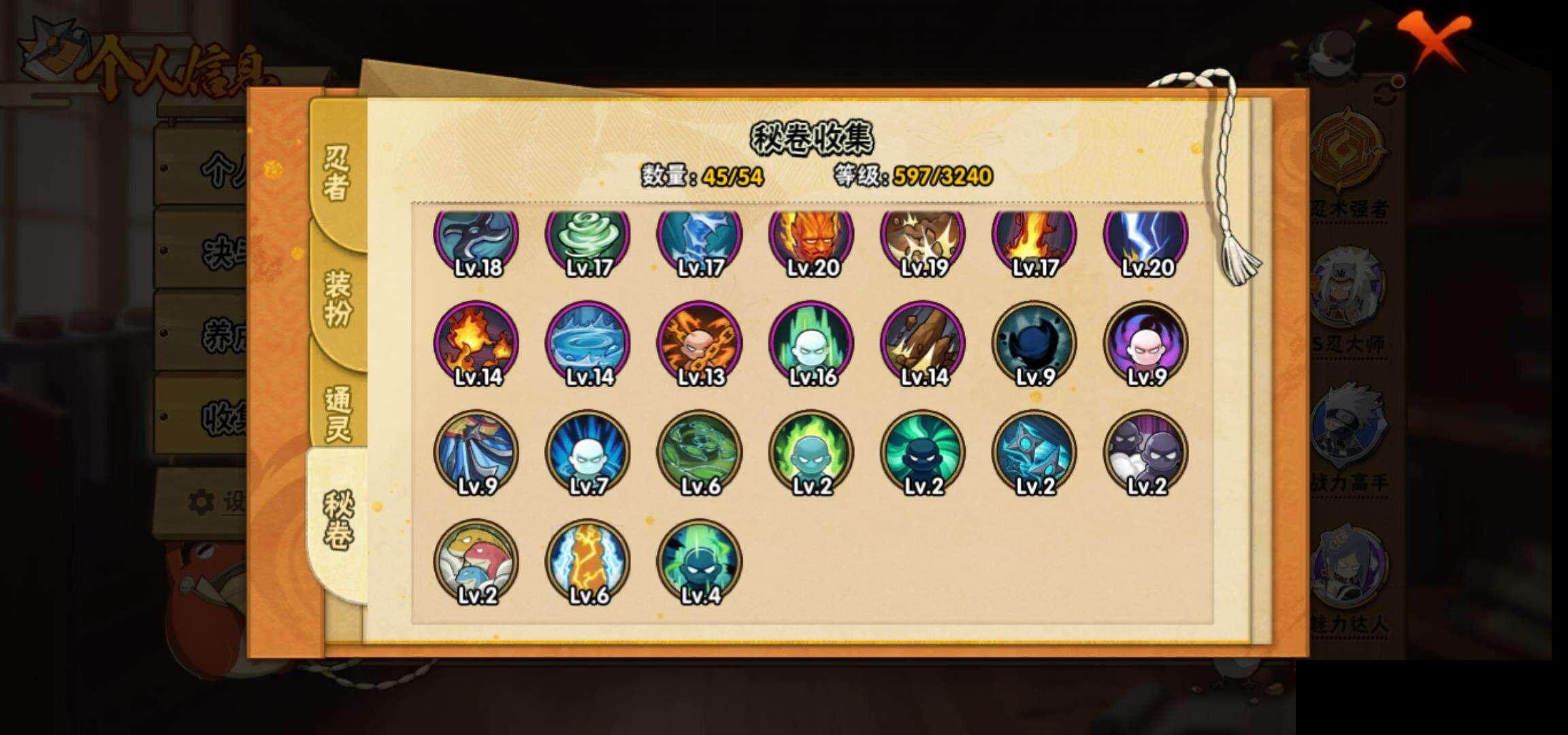 HYQM343650火影忍者账号详情图13